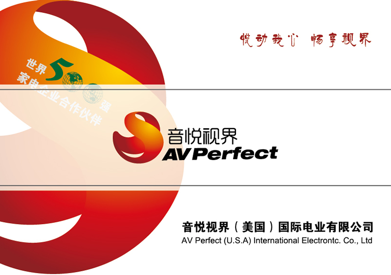 數(shù)碼企業(yè)VI設(shè)計，音頻配件品牌形象策劃，視頻產(chǎn)品VI設(shè)計,上海VI設(shè)計公司，上海樣本設(shè)計公司，上海宣傳冊設(shè)計公司