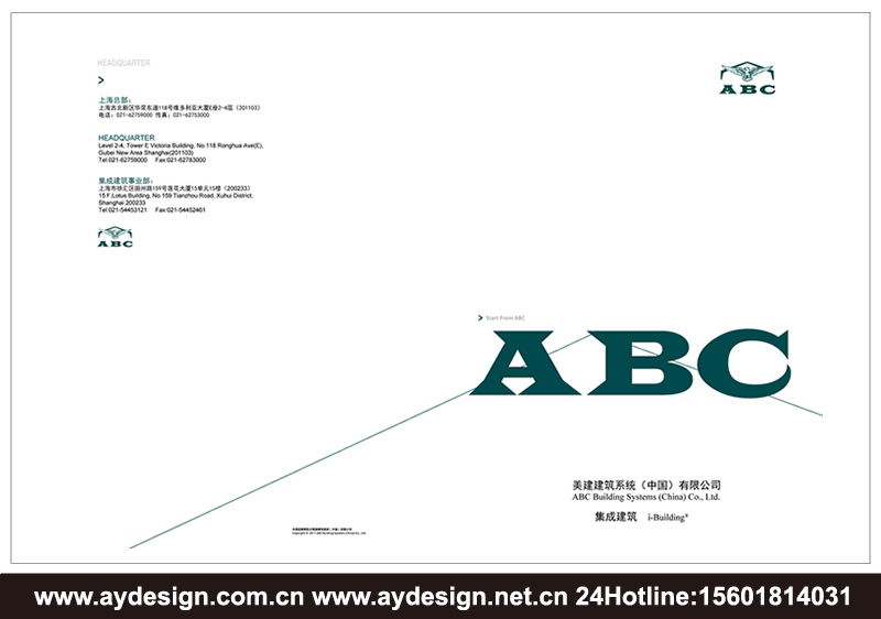 鋼結(jié)構(gòu)樣本設(shè)計-建筑宣傳冊設(shè)計-鋼結(jié)構(gòu)工程畫冊設(shè)計-上海奧韻廣告專業(yè)品牌策略機(jī)構(gòu)