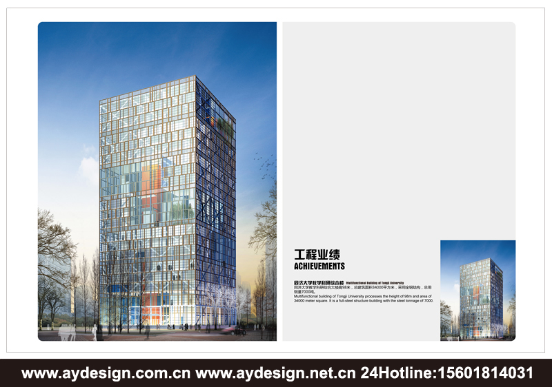 鋼結(jié)構(gòu)樣本設(shè)計-建筑宣傳冊設(shè)計-鋼結(jié)構(gòu)工程畫冊設(shè)計-上海奧韻廣告專業(yè)品牌策略機(jī)構(gòu)