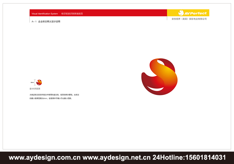 數(shù)碼企業(yè)VI設(shè)計，音頻配件品牌形象策劃，視頻產(chǎn)品VI設(shè)計,上海VI設(shè)計公司，上海樣本設(shè)計公司，上海宣傳冊設(shè)計公司