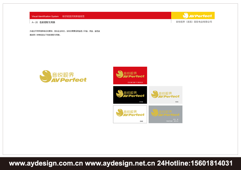 數(shù)碼企業(yè)VI設(shè)計，音頻配件品牌形象策劃，視頻產(chǎn)品VI設(shè)計,上海VI設(shè)計公司，上海樣本設(shè)計公司，上海宣傳冊設(shè)計公司