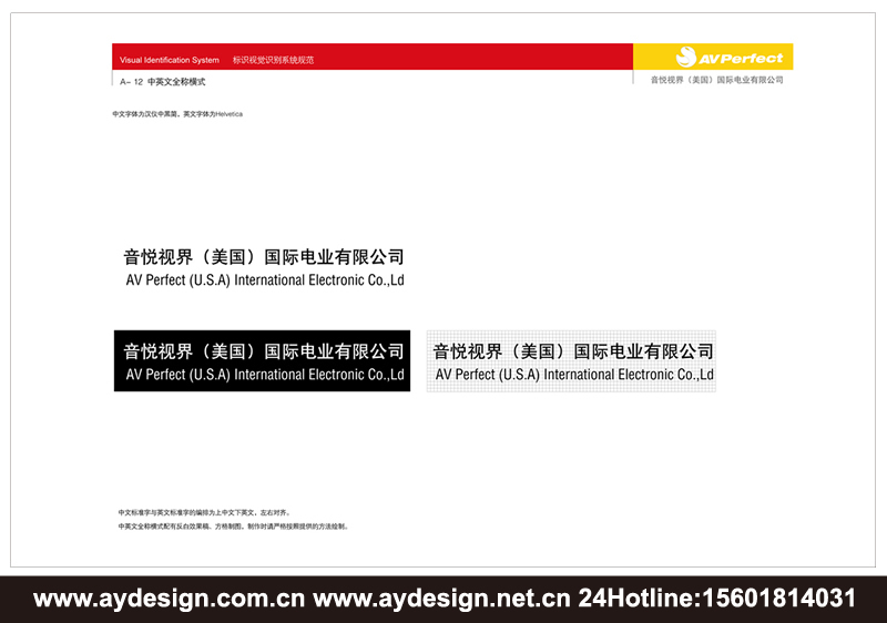 數(shù)碼企業(yè)VI設(shè)計，音頻配件品牌形象策劃，視頻產(chǎn)品VI設(shè)計,上海VI設(shè)計公司，上海樣本設(shè)計公司，上海宣傳冊設(shè)計公司