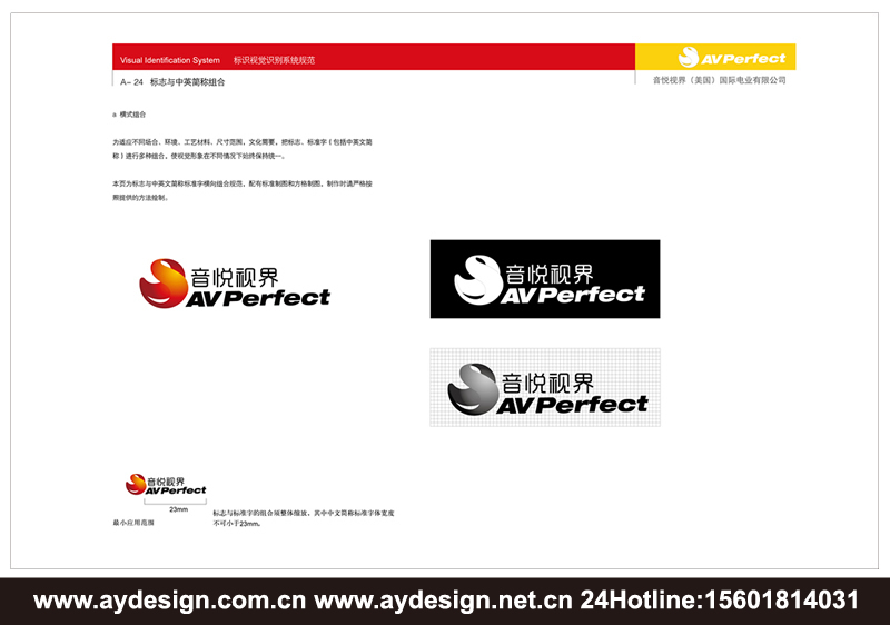 數(shù)碼企業(yè)VI設(shè)計，音頻配件品牌形象策劃，視頻產(chǎn)品VI設(shè)計,上海VI設(shè)計公司，上海樣本設(shè)計公司，上海宣傳冊設(shè)計公司