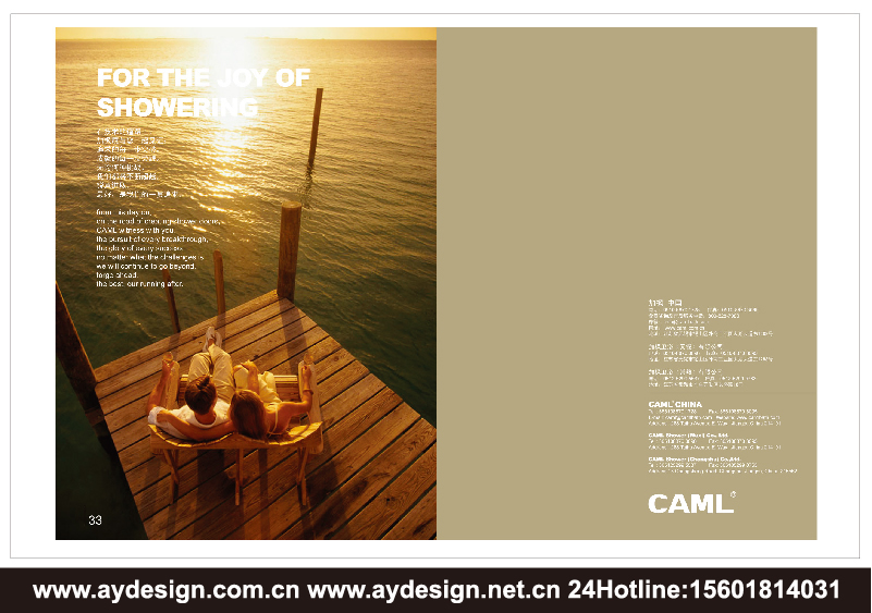 衛浴|潔具|淋浴房樣本設計-衛浴|潔具|淋浴房宣傳冊設計-衛浴|潔具|淋浴房商標設計-衛浴|潔具|淋浴房畫冊設計