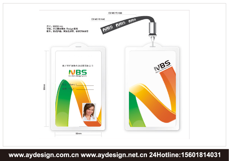 LED燈具標(biāo)志設(shè)計(jì)-照明科技企業(yè)VI設(shè)計(jì)-燈具產(chǎn)品樣本畫冊設(shè)計(jì)-奧韻廣告專業(yè)品牌策略機(jī)構(gòu)