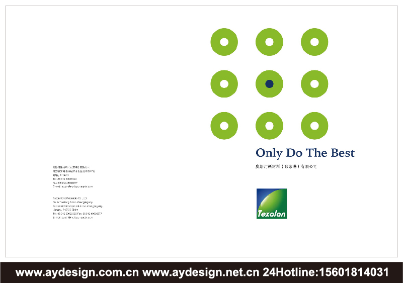 熱塑性聚氨酯彈性體標志設計-澆鑄型聚氨酯商標設計-TPU產品樣本設計-奧韻廣告專業品牌策略機構