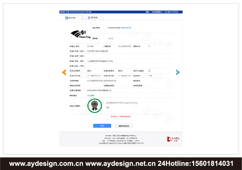 薄膜產(chǎn)品商標(biāo)設(shè)計-太陽能電池板封裝膜標(biāo)志設(shè)計-奧韻廣告品牌策略機構(gòu)