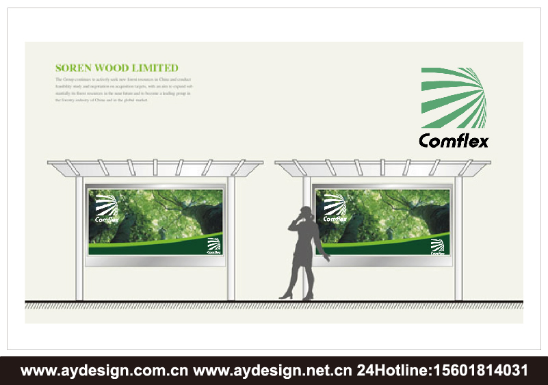 薄膜品牌標志設計-包裝用塑料膜商標設計-上海奧韻廣告專業品牌策略機構