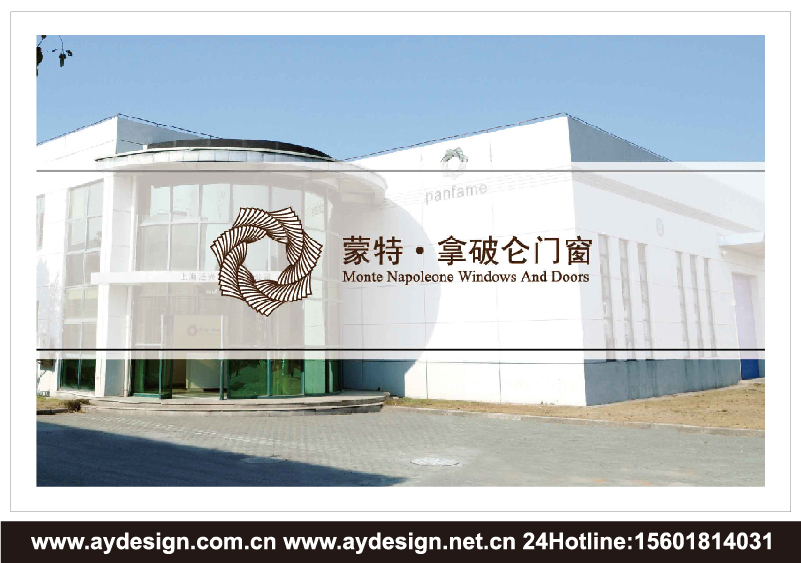 實木門窗樣本設計-木鋁復合門窗宣傳冊設計-鋁合金門窗畫冊設計-上海奧韻廣告專業建筑門窗行業品牌策略機構