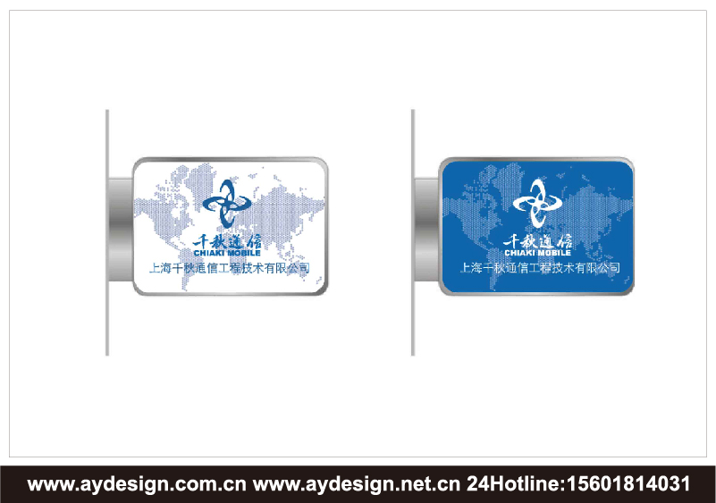 手機通信企業標志|品牌商標設計-手機通信樣本畫冊設計-手機通信公司VI設計-上海奧韻廣告專業品牌策略機構