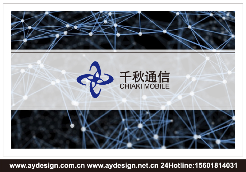 手機通信企業標志|品牌商標設計-手機通信樣本畫冊設計-手機通信公司VI設計-上海奧韻廣告專業品牌策略機構