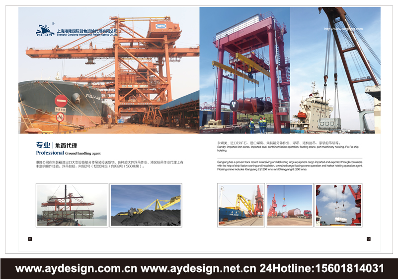 物流貨代企業標志|物流貨代企業商標設計-物流貨代產品樣本畫冊設計-物流貨代公司VI設計-上海奧韻廣告專業品牌策略機構