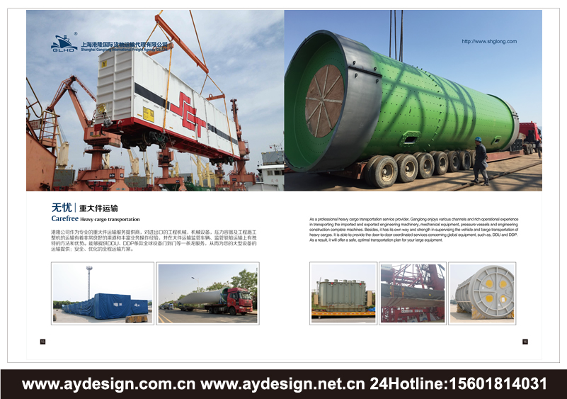 物流貨代企業標志|物流貨代企業商標設計-物流貨代產品樣本畫冊設計-物流貨代公司VI設計-上海奧韻廣告專業品牌策略機構