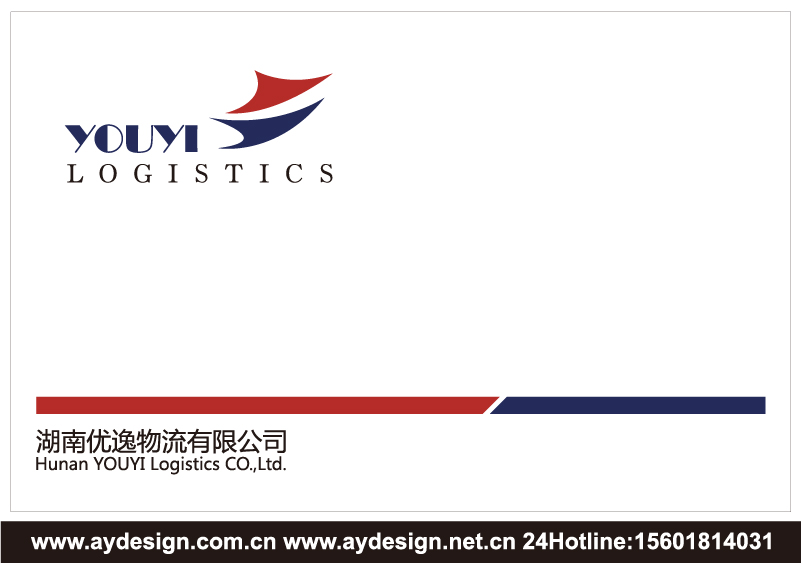 物流貨代企業標志|物流貨代企業商標設計-物流貨代產品樣本畫冊設計-物流貨代公司VI設計-上海奧韻廣告專業品牌策略機構