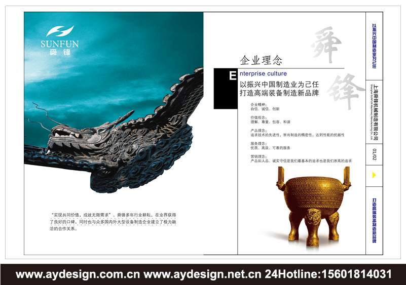 機械制造企業VI設計-精密制造公司品牌形象策劃-數控機床品牌VI設計-隧道工程部件標志設計-真空腔體行業品牌策劃-模具公司商標設計