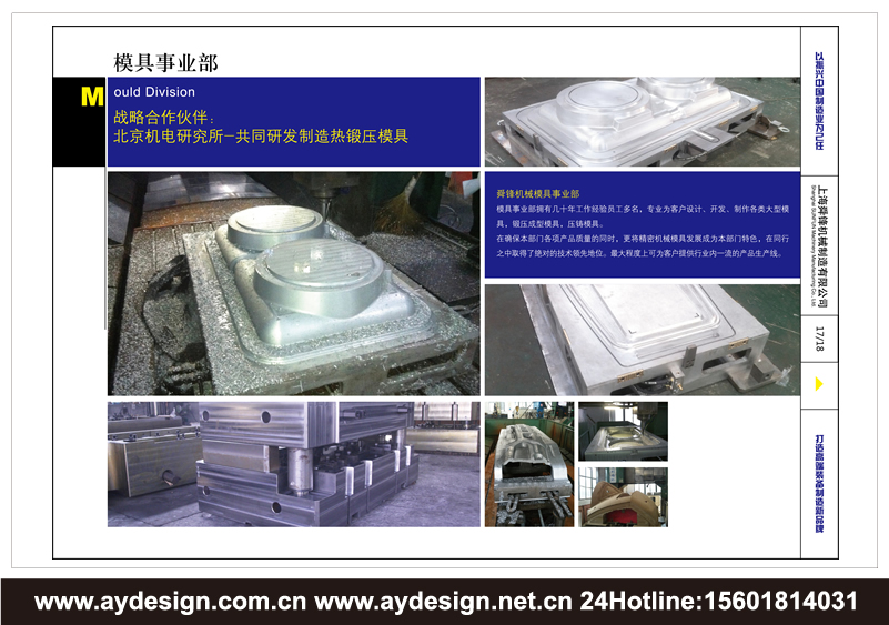 機械制造企業VI設計-精密制造公司品牌形象策劃-數控機床品牌VI設計-隧道工程部件標志設計-真空腔體行業品牌策劃-模具公司商標設計