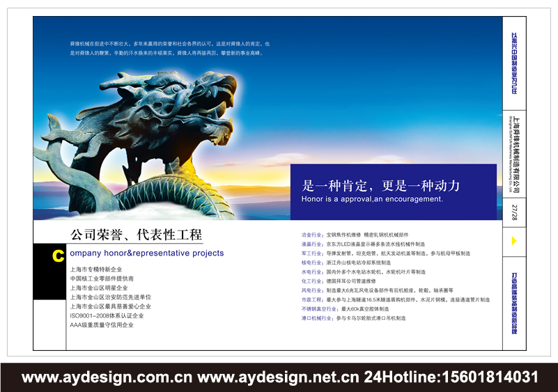 機械制造企業VI設計-精密制造公司品牌形象策劃-數控機床品牌VI設計-隧道工程部件標志設計-真空腔體行業品牌策劃-模具公司商標設計