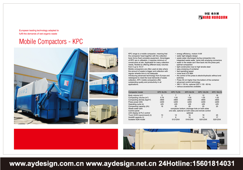 垃圾處理車樣本設(shè)計(jì)-環(huán)衛(wèi)車輛畫冊設(shè)計(jì)-固廢處理裝置樣本設(shè)計(jì)-壓縮式垃圾車宣傳冊設(shè)計(jì)
