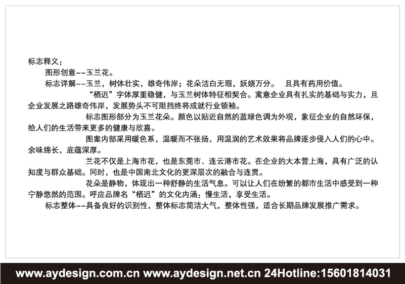 創(chuàng)意家居企業(yè)標(biāo)志|創(chuàng)意家居企業(yè)商標(biāo)設(shè)計(jì)-創(chuàng)意家居產(chǎn)品樣本畫冊(cè)設(shè)計(jì)-創(chuàng)意家居公司VI設(shè)計(jì)-上海奧韻廣告專業(yè)品牌策略機(jī)構(gòu)