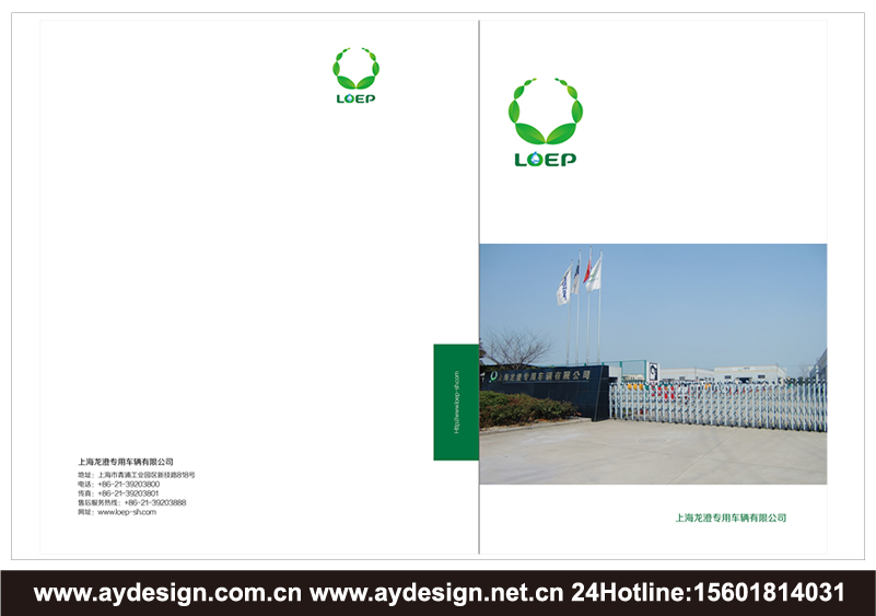 垃圾處理車樣本設計-環衛車輛畫冊設計-固廢處理裝置樣本設計-壓縮式垃圾車宣傳冊設計-上海奧韻品牌策略機構