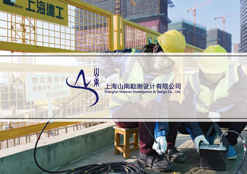 巖土工程勘察企業(yè)標(biāo)志設(shè)計-工程監(jiān)測測量樣本設(shè)計-工程物探宣傳冊設(shè)計-巖土工程畫冊設(shè)計-地基基礎(chǔ)施工公司品牌策劃-上海奧韻廣告專業(yè)品牌策略機構(gòu)