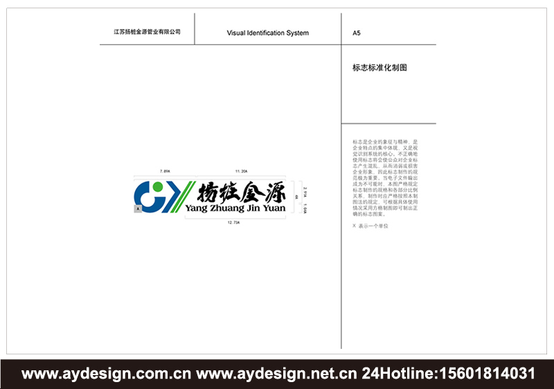 PC預制構件品牌標志設計-裝配式建筑企業(yè)VI設計-板樁|方樁|管樁|工字裝樣本設計-上海奧韻廣告專業(yè)品牌策略機構