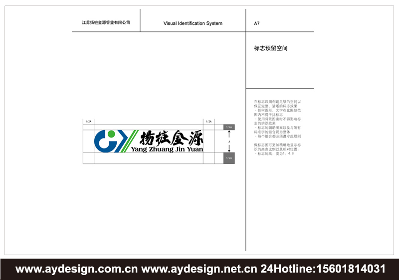 PC預制構件品牌標志設計-裝配式建筑企業(yè)VI設計-板樁|方樁|管樁|工字裝樣本設計-上海奧韻廣告專業(yè)品牌策略機構