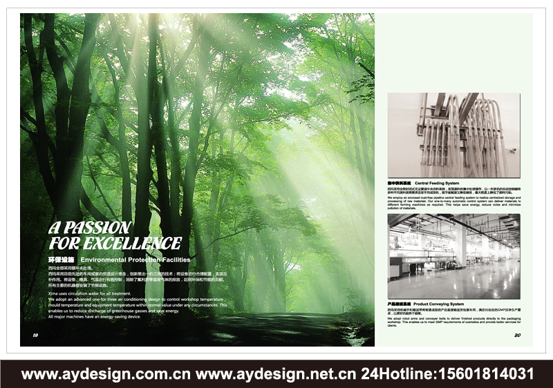 塑膠包裝企業(yè)VI設(shè)計(jì)-塑料包裝公司品牌標(biāo)志商標(biāo)設(shè)計(jì)-塑膠制品樣本畫冊設(shè)計(jì)-上海奧韻廣告專業(yè)品牌策略機(jī)構(gòu)