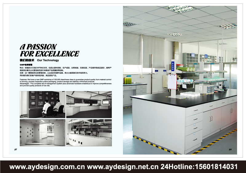 塑膠包裝企業(yè)VI設(shè)計(jì)-塑料包裝公司品牌標(biāo)志商標(biāo)設(shè)計(jì)-塑膠制品樣本畫冊設(shè)計(jì)-上海奧韻廣告專業(yè)品牌策略機(jī)構(gòu)