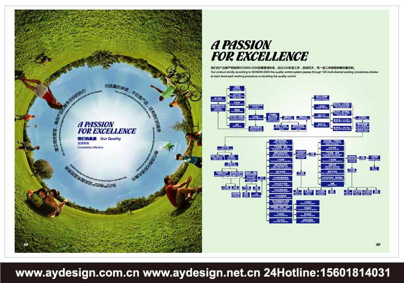 塑膠包裝企業(yè)VI設(shè)計(jì)-塑料包裝公司品牌標(biāo)志商標(biāo)設(shè)計(jì)-塑膠制品樣本畫冊設(shè)計(jì)-上海奧韻廣告專業(yè)品牌策略機(jī)構(gòu)