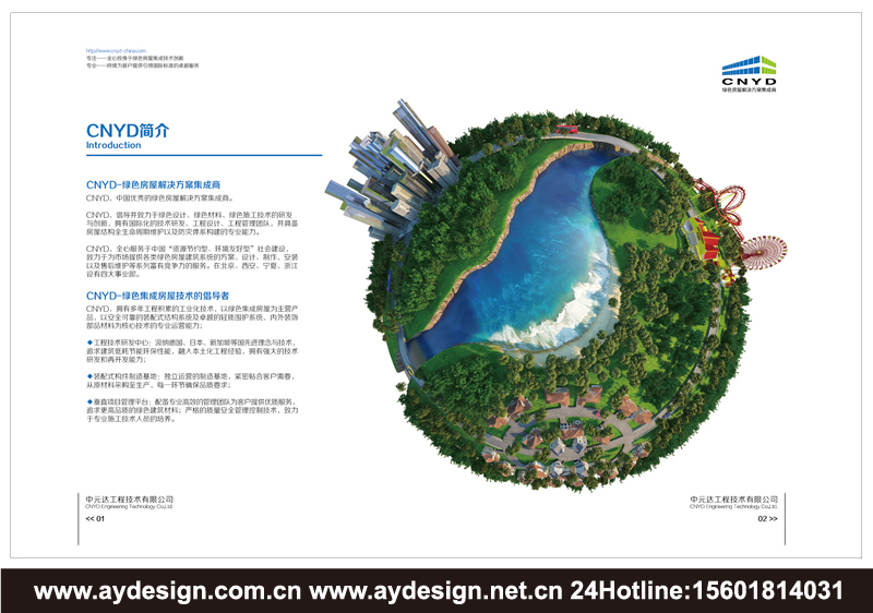 鋼構集團樣本設計,鋼構股份宣傳冊設計,鋼構企業vi設計,鋼結構畫冊設計,鋼結構宣傳冊設計,鋼構品牌策劃