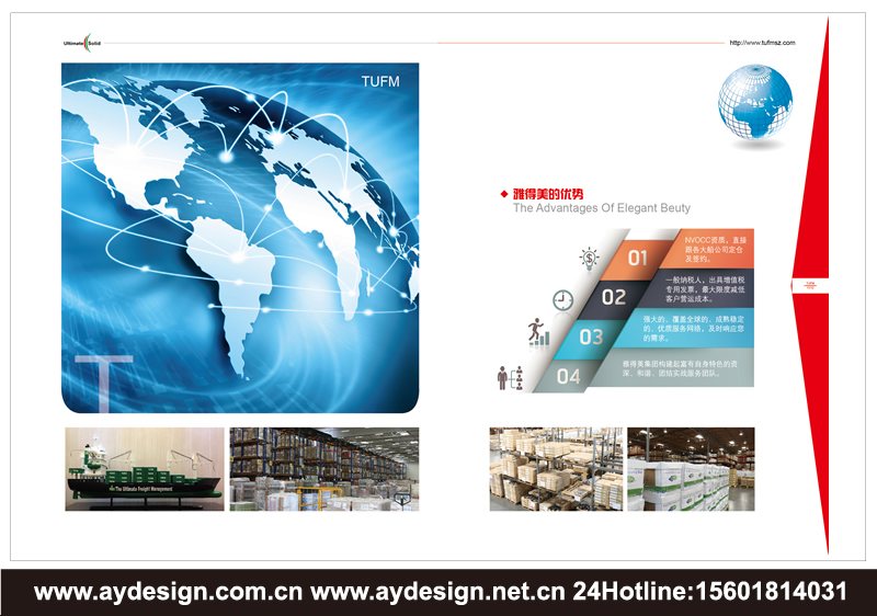 海運樣本設計-空運畫冊設計-鐵路運輸宣傳冊設計-上海奧韻廣告專業物流貨代品牌策略機構