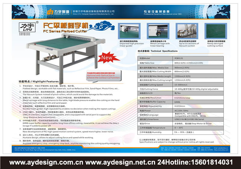 刻字機樣本設計-噴繪機宣傳冊設計-UV平板噴繪機畫冊設計-印染機CATALOG設計