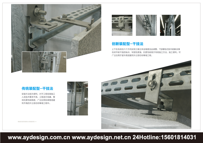 石材干掛樣本設計-建筑幕墻企業VI設計-石材幕墻工程標志設計