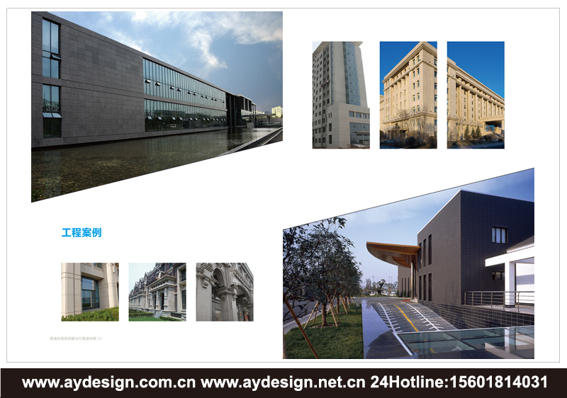 石材干掛樣本設計-建筑幕墻企業VI設計-石材幕墻工程標志設計