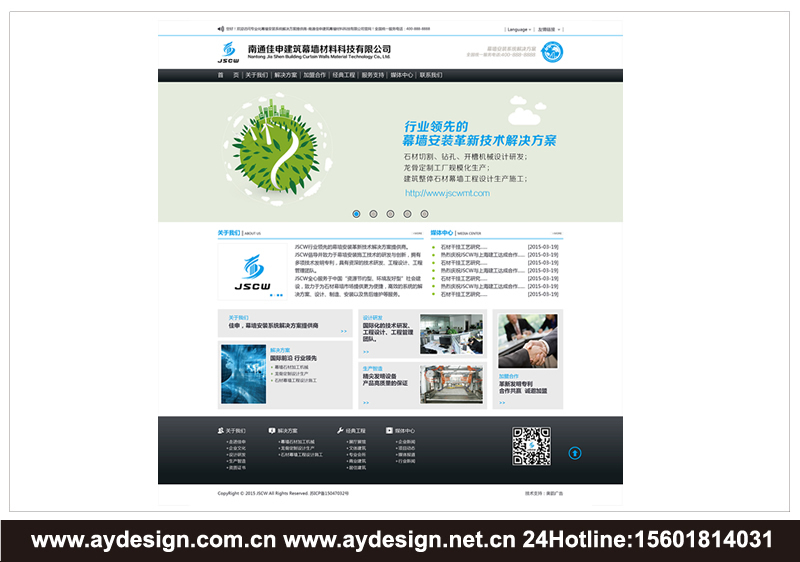 石材干掛樣本設計-建筑幕墻企業VI設計-石材幕墻工程標志設計