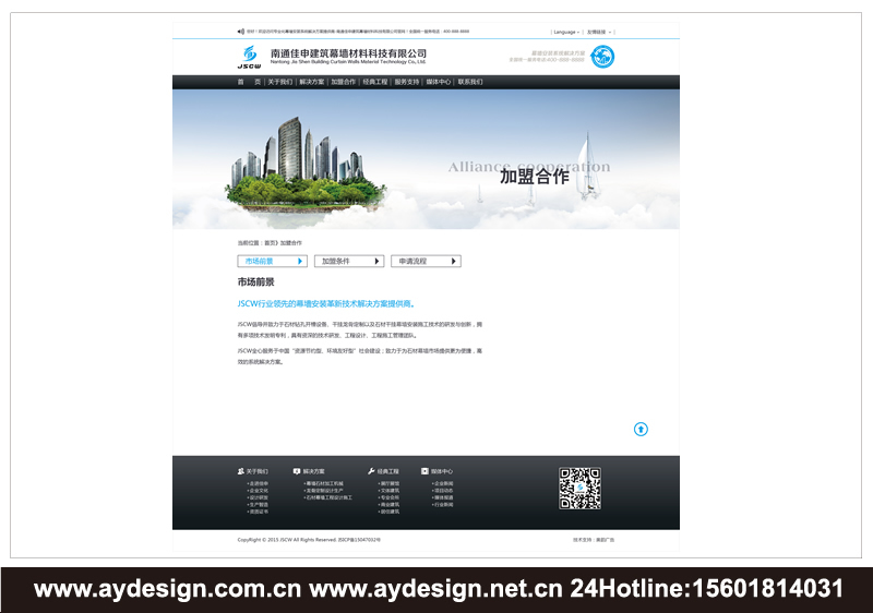 石材干掛樣本設計-建筑幕墻企業VI設計-石材幕墻工程標志設計