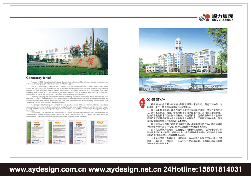 超市貨架企業VI設計|倉儲設備品牌標志設計|倉儲設備樣本設計|超市貨架宣傳冊設計