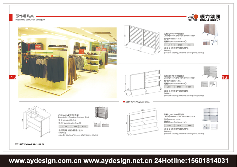 超市貨架企業VI設計|倉儲設備品牌標志設計|倉儲設備樣本設計|超市貨架宣傳冊設計