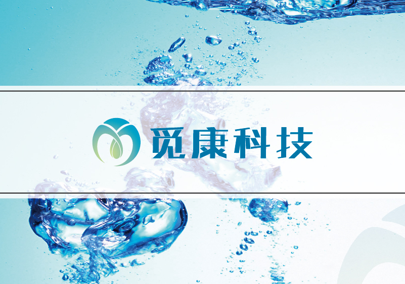 水處理公司品牌標志設計-環境工程宣傳冊設計-環保企業畫冊設計-上海奧韻廣告專業品牌策劃機構