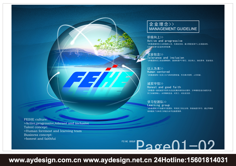單螺桿式空氣壓縮機樣本設計-離心式壓縮機宣傳冊設計-永磁變頻空壓機畫冊設計-上海奧韻廣告專業空壓機品牌策略機構