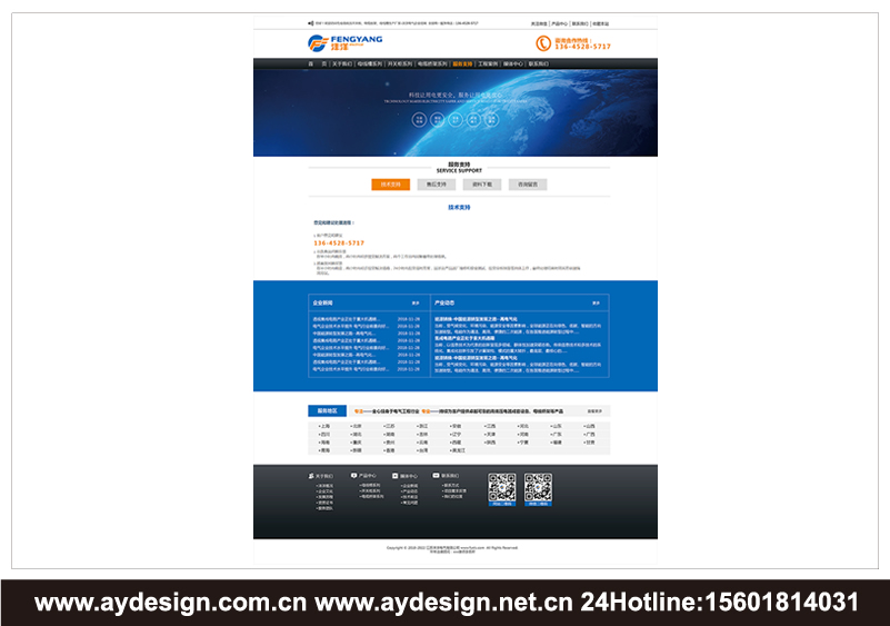 專業成套電氣|高低壓變頻配電控制柜行業企業VI設計,標志LOGO設計,畫冊樣本設計,網頁設計公司,上海奧韻廣告,提供成套電器企業VI設計,高低壓配電柜標志設計,母線槽畫冊樣本設計.