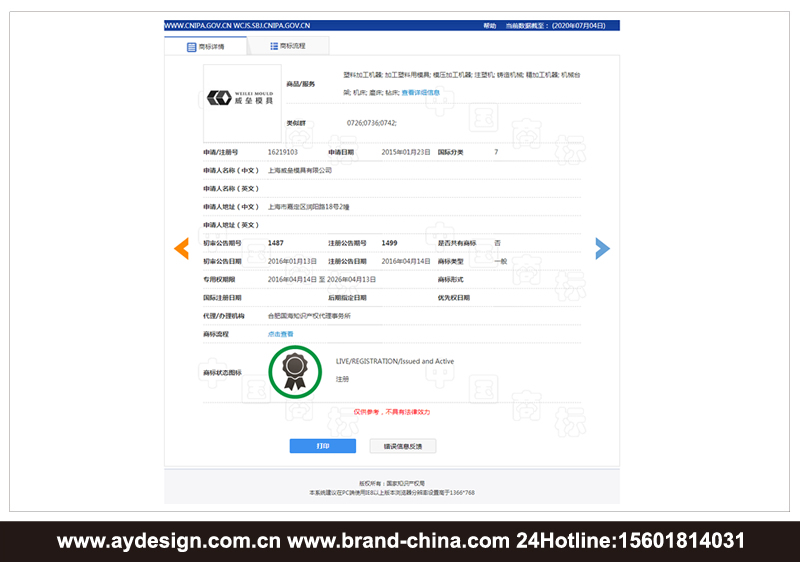 模具標(biāo)志LOGO設(shè)計-板材模具商標(biāo)設(shè)計-PVC|木塑模板模具樣本畫冊設(shè)計
