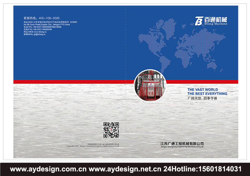 建筑施工電梯畫冊設計-室外電梯宣傳冊設計-工地提升吊籠樣本設計-施工升降機品牌策劃