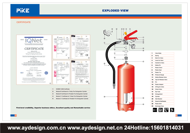 滅火器宣傳冊設計，干粉滅火器樣本設計，泡沫滅火器畫冊設計，二氧化碳滅火器畫冊設計，清水滅火器樣本設計，濕式化學滅火器宣傳冊設計，內置儲氣瓶干粉滅火器樣本設計，推車式滅火器畫冊設計，推車式泡沫滅火器宣傳冊設計，推車式干粉滅火器畫冊設計