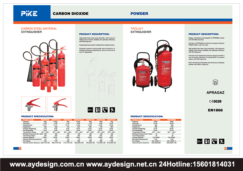滅火器宣傳冊設計，干粉滅火器樣本設計，泡沫滅火器畫冊設計，二氧化碳滅火器畫冊設計，清水滅火器樣本設計，濕式化學滅火器宣傳冊設計，內置儲氣瓶干粉滅火器樣本設計，推車式滅火器畫冊設計，推車式泡沫滅火器宣傳冊設計，推車式干粉滅火器畫冊設計
