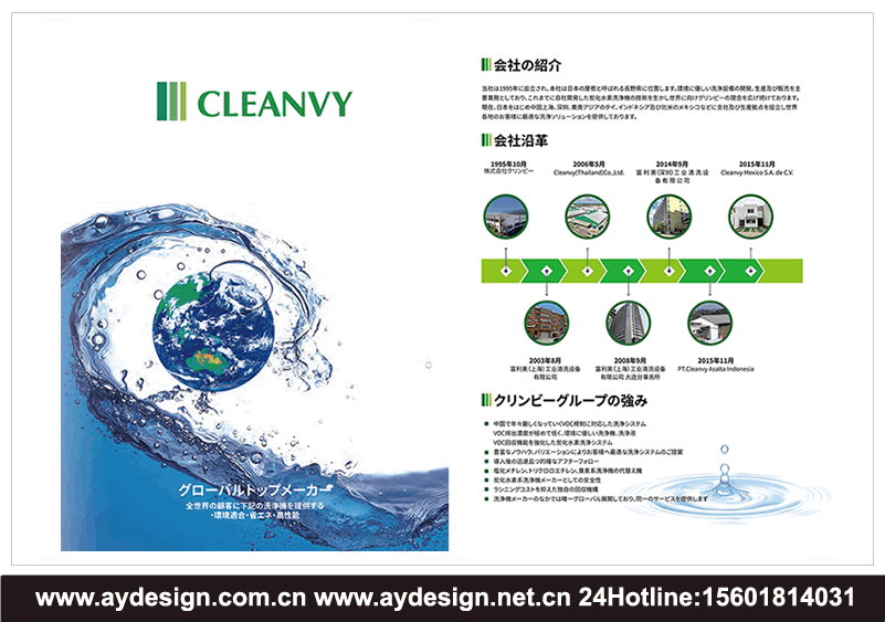 清洗機(jī)畫冊(cè)設(shè)計(jì),碳?xì)湎磧魴C(jī)宣傳冊(cè)設(shè)計(jì),水系清洗機(jī)樣本設(shè)計(jì),環(huán)保清洗設(shè)備品牌VI/logo品牌策劃設(shè)計(jì)