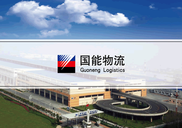 貨代公司畫冊設計,物流樣本設計,陸運/空運/海運企業標志設計,貨代樣本設計,物流宣傳冊設計,貨代公司VI設計,物流企業VI設計,貨代標志設計