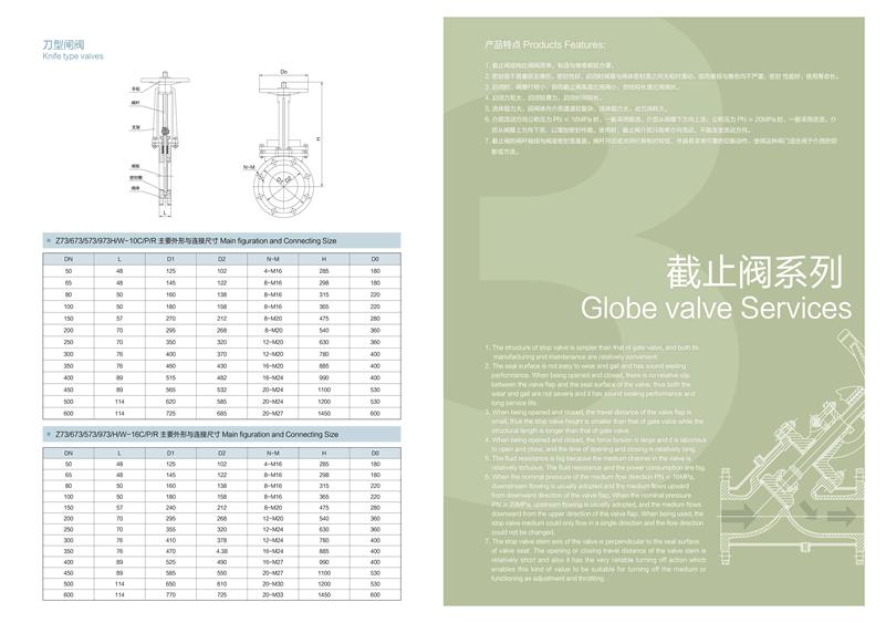 蝶閥畫冊設計，閘閥宣傳冊設計，截止閥樣本設計，閥門畫冊設計，閥門樣本設計，閥門宣傳冊設計，閥門目錄設計