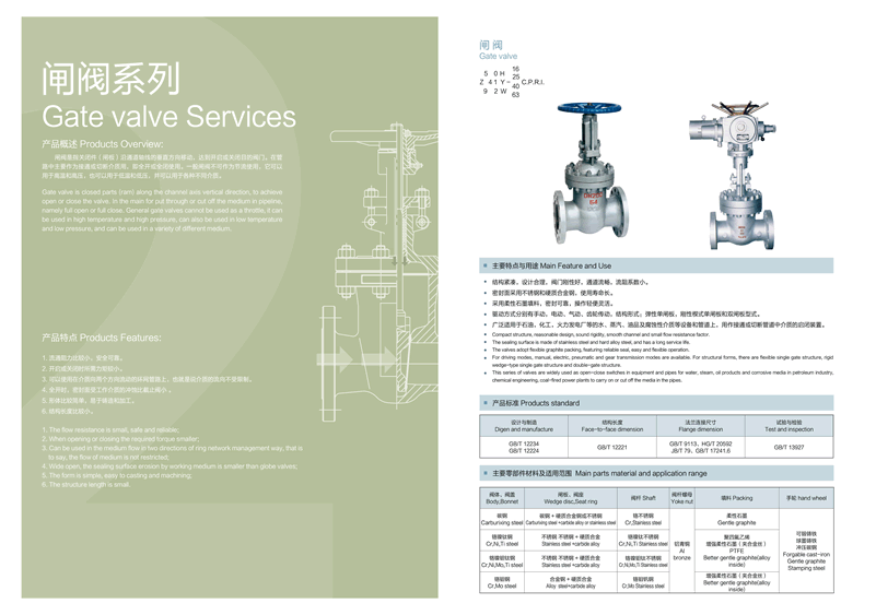 隔膜閥宣傳冊設計，電磁閥畫冊設計，閥門畫冊設計，閥門樣本設計，閥門宣傳冊設計，閥門目錄設計